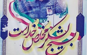 هفته بسیج گرامی باد هفته بسیج گرامی باد