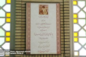 کتابخانه مسجد ابوذر؛ پاتوق اهالی فرهنگ و سیاست