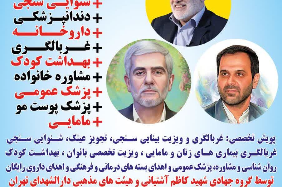 هئیت های مذهبی منطقه ۱۷ به مناسبت فرا رسیدن شهادت حضرت زهرا(س) برگزار می نمایند