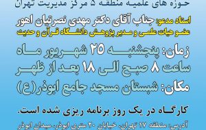 کارگاه آموزش روش تحقیق و پژوهش کارگاه آموزش روش تحقیق و پژوهش